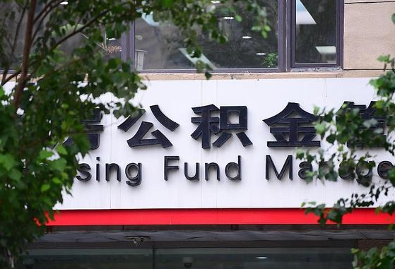 工资要算上公积金吗-鄂尔多斯公积金代办平台